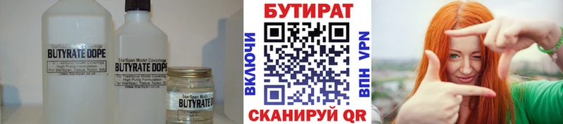 МЕГА вход  как найти наркотики  Мамадыш  БУТИРАТ оксибутират 