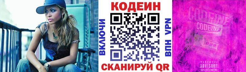Codein Purple Drank  Мамадыш 